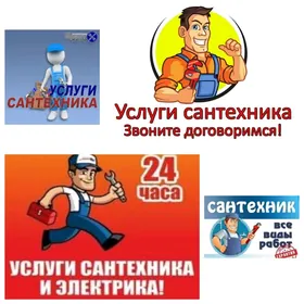 ELEKTRIK  SANTEHNIK