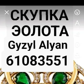 Gyzyl Alyan Gymmat bahadan