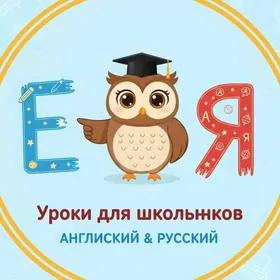 Rus we iñlis dili