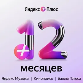 Алиса подписка
