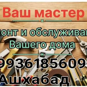 УСТАНОВКА РЕМОНТ ЗАМЕНА