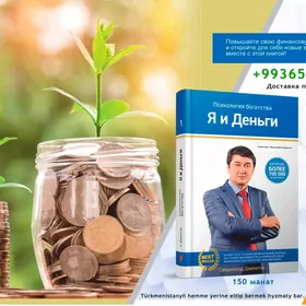 Kitap Biznes we Psihologiýa