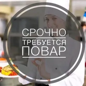 powyr gerek  повар нужен