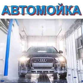 вакансия на автомойку