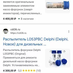 Daf 105 forsunka uç