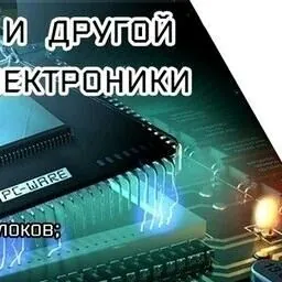 РЕМОНТ ПЛАТА