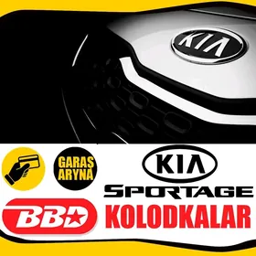 BBD KOLODKA KIA SPORTAGE КОЛОД