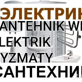 ЭЛЕКТРИК РЕМОНТ ЗАМЕНА