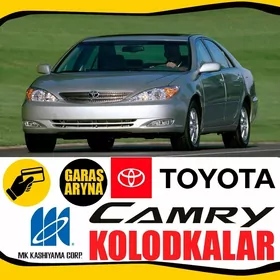 КОЛОДКИ KASHIYAMA KOLODKA CAMRY
