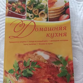 рецепты