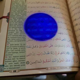 Кураны керим гизли