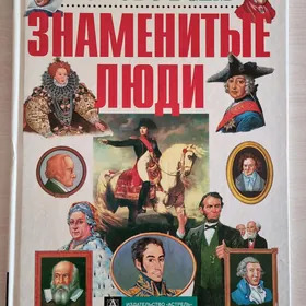 Познавательные книги