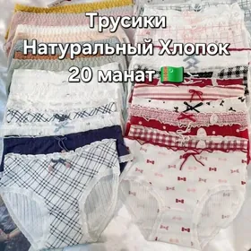 женские трусы хлопок