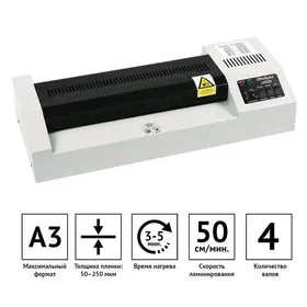 Laminator Full Ламинатор