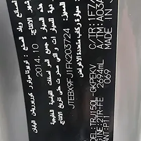 Toyota Land Cruiser Prado 2014