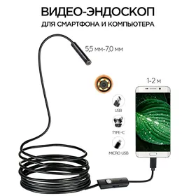 Kamera Endaskop Эндоскоп камер