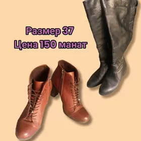 сапоги