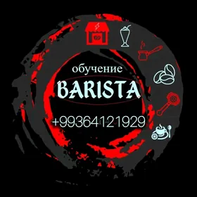 Обучение Бариста Barista