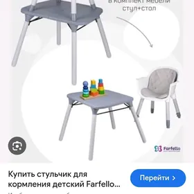 caga stol 2v1