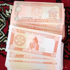 старый бумажные деньги 1.5.10