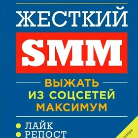 Бизнес книги, biznes kitap