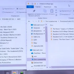 Игры на компьютер.