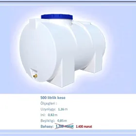 бочка полиэтиленевая