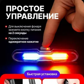 Велофонарь