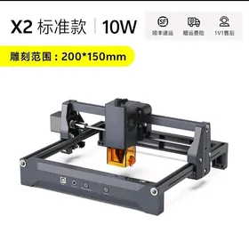 lazer X2 - 10W