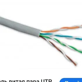 kabel lan Kat 6 FTP