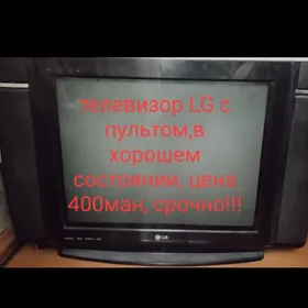 телевизор LG с пультом