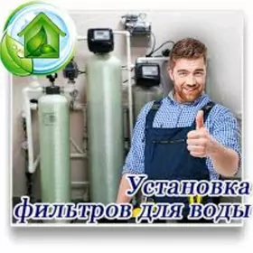 Suw Filter Bejermek hyzmaty