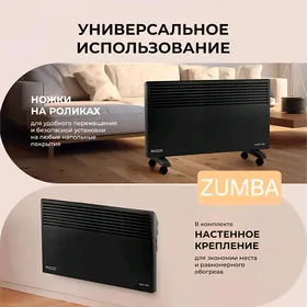 KONVEKTOR PEÇKA ZUMBA AMATLY