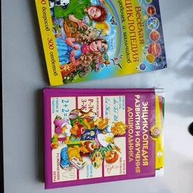 энциклопедия