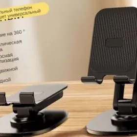 PODSTAWKA TELEFON