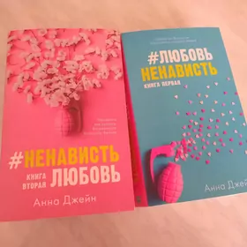 Анна Джейн