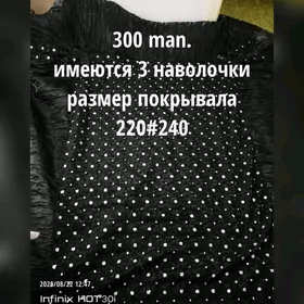 покрывало на кровать