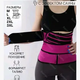 бандаж пояс guṣak poyas