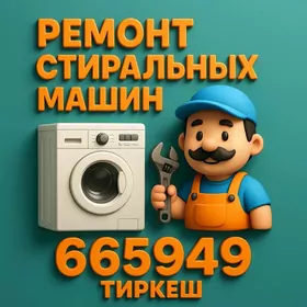 KIR MAŞYN BEJERYARYS РЕМОНТ