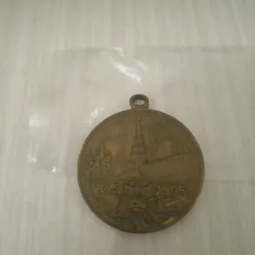 Медаль
