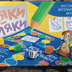 игра новая