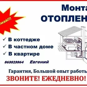 ремонт отопительной remont oto