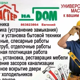 Ремонт бытовой кондиционер Rem