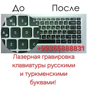 ДОБАВЛЕНИЕ РУС/ТМ ЯЗЫКА