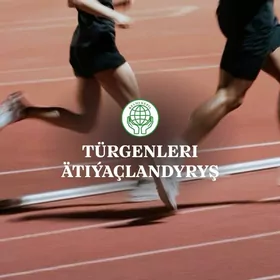 türgenleriň ätiýaçlandyrylyşy