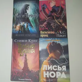 Книги хорошие