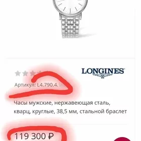 Sagat  Часы Sowgat