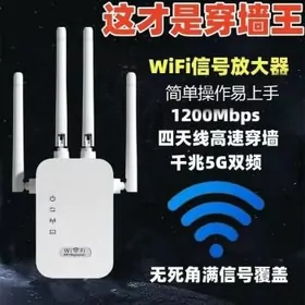 Wi-Fi Усилители