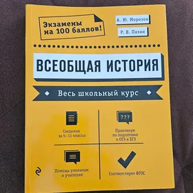 пособие по истории