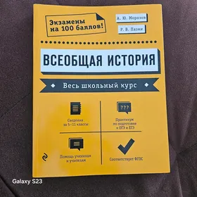 история для экзамена